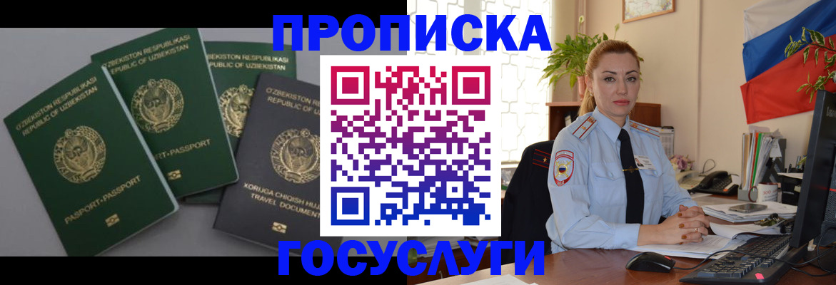 временная регистрация адрес в Чусовом